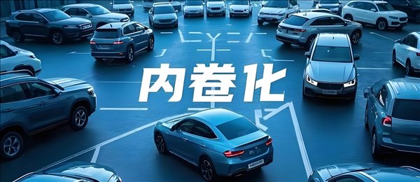 两会李书福痛批汽车行业内卷过度竞争正在透支未来 新闻 两会李书福痛批汽车行业内卷过度竞争正在透支未来 新闻 两会李书福痛批汽车行业内卷过度竞争正在透支未来 新闻