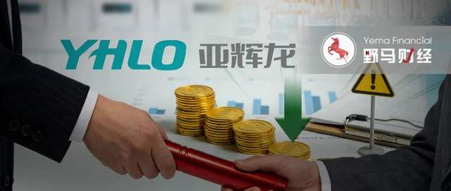 净利暴跌92%还“画饼”?90后掌门被罚,亚辉龙股民可索赔! 新闻