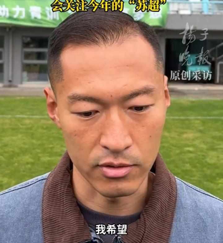 吴曦:一直有关注苏超,希望今年南京队在苏超取得好成绩 新闻 吴曦:一直有关注苏超,希望今年南京队在苏超取得好成绩 新闻