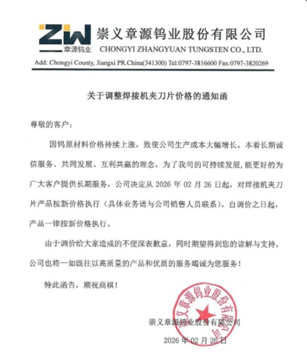 钨粉价格一年狂飙近五倍创新高 业内:短期内供需紧张格局难改 新闻 钨粉价格一年狂飙近五倍创新高 业内:短期内供需紧张格局难改 新闻