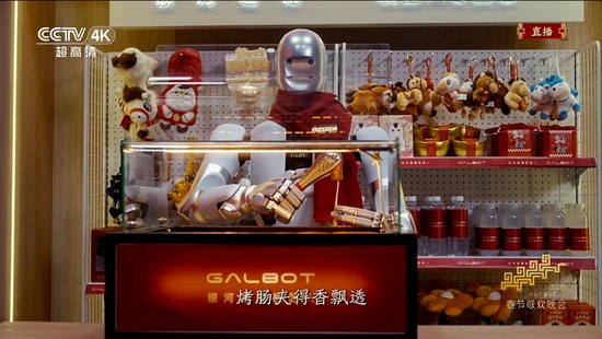  国家大基金首次“出手”具身智能，银河通用再获25亿融资_0302121047 新闻