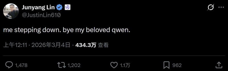 千问核心人物林俊旸自宣离职热议背后:开源与商业利益是否需要平衡 新闻 千问核心人物林俊旸自宣离职热议背后:开源与商业利益是否需要平衡 新闻