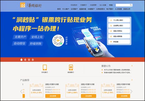  珠海华润银行更名为广东华润银行，现任董事长、行长皆为“海选”而来 新闻 珠海华润银行更名为广东华润银行，现任董事长、行长皆为“海选”而来 新闻