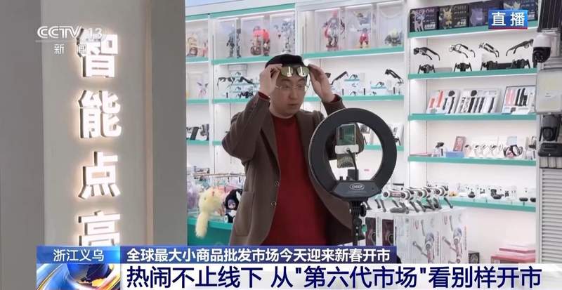  义乌开市盛况热闹非凡，全球数贸中心科技闪耀，春晚余热持续升温。 新闻 义乌开市盛况热闹非凡，全球数贸中心科技闪耀，春晚余热持续升温。 新闻 义乌开市盛况热闹非凡，全球数贸中心科技闪耀，春晚余热持续升温。 新闻 义乌开市盛况热闹非凡，全球数贸中心科技闪耀，春晚余热持续升温。 新闻