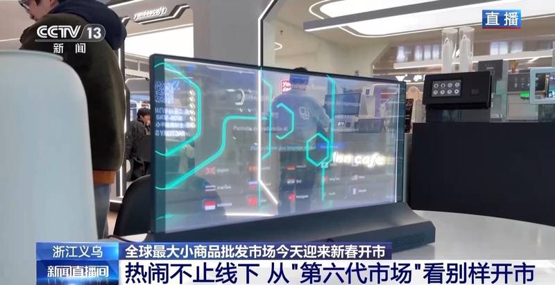  义乌开市盛况热闹非凡，全球数贸中心科技闪耀，春晚余热持续升温。 新闻 义乌开市盛况热闹非凡，全球数贸中心科技闪耀，春晚余热持续升温。 新闻 义乌开市盛况热闹非凡，全球数贸中心科技闪耀，春晚余热持续升温。 新闻 义乌开市盛况热闹非凡，全球数贸中心科技闪耀，春晚余热持续升温。 新闻