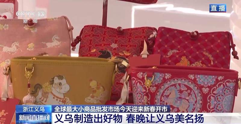  义乌开市盛况热闹非凡，全球数贸中心科技闪耀，春晚余热持续升温。 新闻 义乌开市盛况热闹非凡，全球数贸中心科技闪耀，春晚余热持续升温。 新闻 义乌开市盛况热闹非凡，全球数贸中心科技闪耀，春晚余热持续升温。 新闻 义乌开市盛况热闹非凡，全球数贸中心科技闪耀，春晚余热持续升温。 新闻