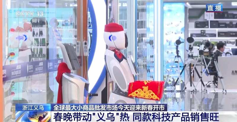  义乌开市盛况热闹非凡，全球数贸中心科技闪耀，春晚余热持续升温。 新闻 义乌开市盛况热闹非凡，全球数贸中心科技闪耀，春晚余热持续升温。 新闻 义乌开市盛况热闹非凡，全球数贸中心科技闪耀，春晚余热持续升温。 新闻 义乌开市盛况热闹非凡，全球数贸中心科技闪耀，春晚余热持续升温。 新闻