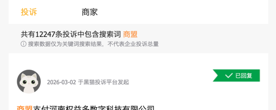 复星控股商盟科技后;支付牌照价值几何;违规阴影笼罩前路。 股票财经