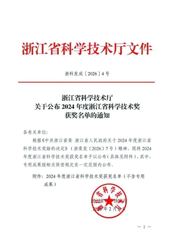  海量多模态媒资迎来高效管理新时代；当虹科技技术斩获浙江省科学技术进步奖。 IT技术 海量多模态媒资迎来高效管理新时代；当虹科技技术斩获浙江省科学技术进步奖。 IT技术 海量多模态媒资迎来高效管理新时代；当虹科技技术斩获浙江省科学技术进步奖。 IT技术
