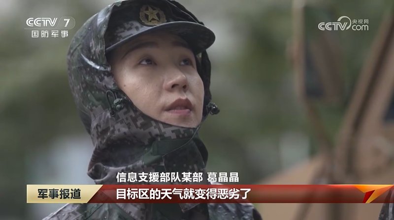  追风逐雨向战行，观天测海保打赢；她获全国三八红旗手标兵，全军唯一。 新闻 追风逐雨向战行，观天测海保打赢；她获全国三八红旗手标兵，全军唯一。 新闻