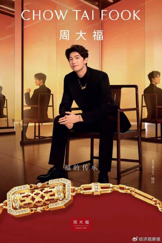 谢鼎鸿掌舵创意,周大福迈向奢侈新纪元;从黄金零售,到全球叙事重塑。 企业服务