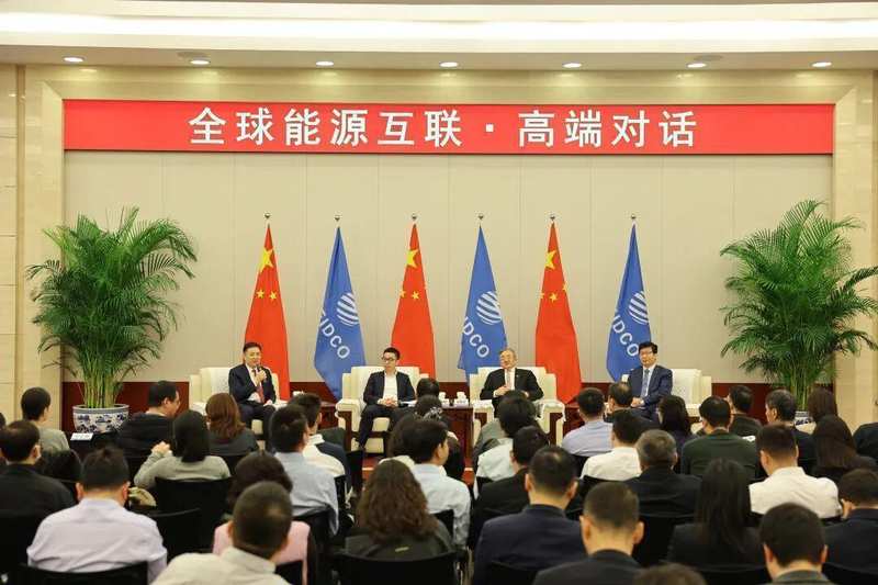  全球能源互联高端对话首期活动成功举办；气候治理与中国实践引发热议。 文化旅游