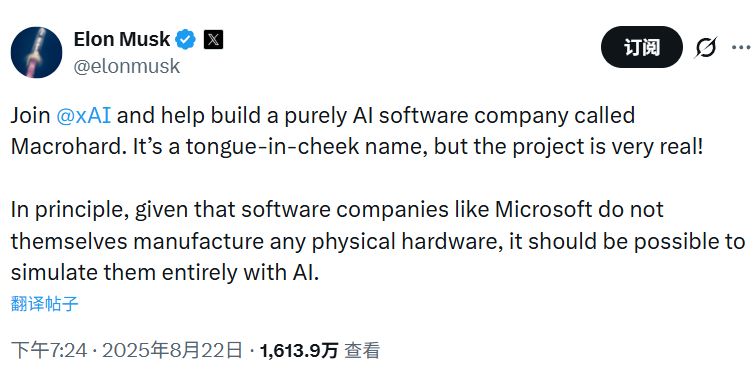  马斯克AI代理布局悄然转向，特斯拉数字擎天柱项目加速推进。 IT技术 马斯克AI代理布局悄然转向，特斯拉数字擎天柱项目加速推进。 IT技术