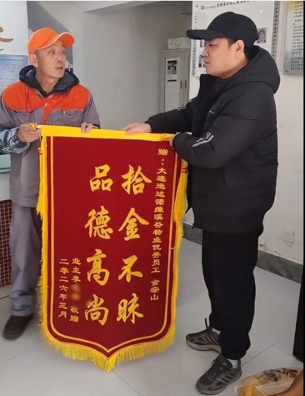  现金误入垃圾桶引发焦急寻找；物业保洁及时介入，最终圆满归还。 文化旅游