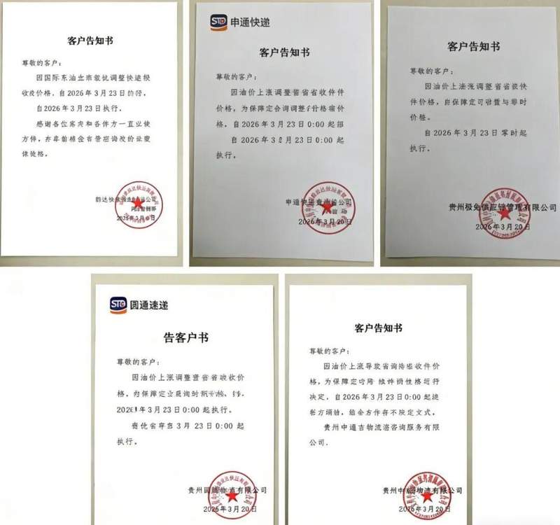燃油成本飙升冲击物流链;贵州快递集体调价,反思行业顽疾与变革路径。 企业服务