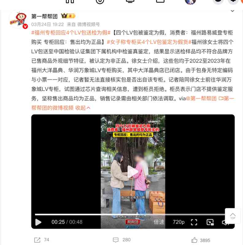  消费焦虑：奢侈品信任危机的理性破局之路 新闻