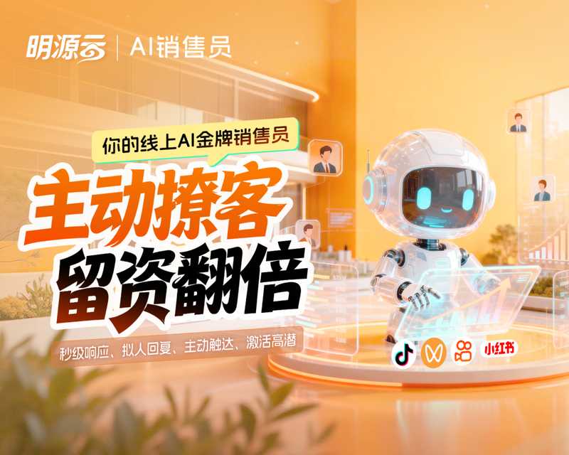  2024趋势洞察：AI驱动下地产从业者的“单兵作战”新风口 新闻