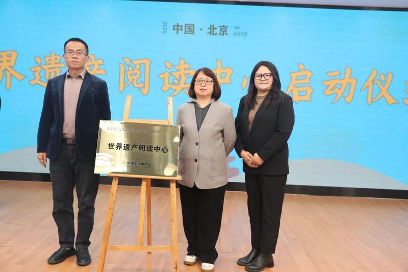  跨学科融合的技术路径：世界遗产阅读中心的系统化构建 教育招生