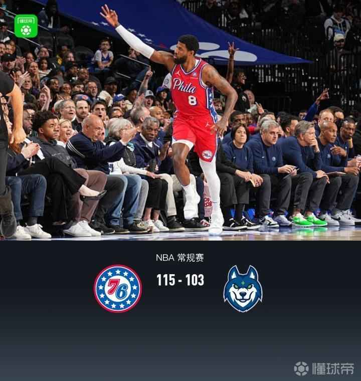  数据解码：76人逆转森林狼背后的战术博弈与技术演进 体育新闻 数据解码：76人逆转森林狼背后的战术博弈与技术演进 体育新闻