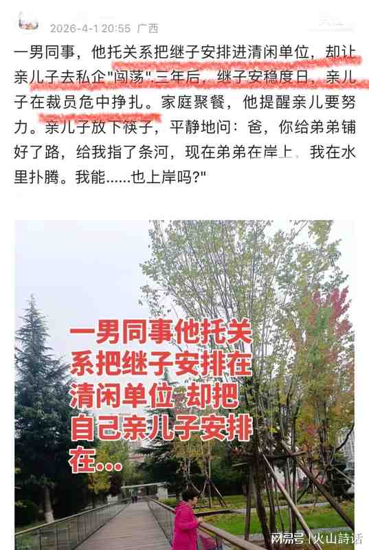  家庭资源分配的底层逻辑：一个关于“公平”的认知陷阱深度剖析 情感心理