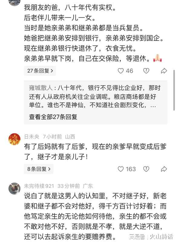  家庭资源分配的底层逻辑：一个关于“公平”的认知陷阱深度剖析 情感心理
