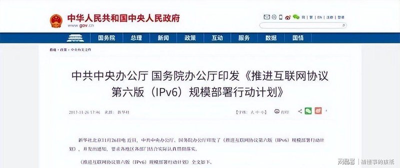  IPv6根服务器重构：一场持续二十余年的网络主权技术突围 IT技术